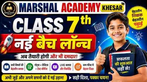 Class 7th Science Test : Sankalp batch